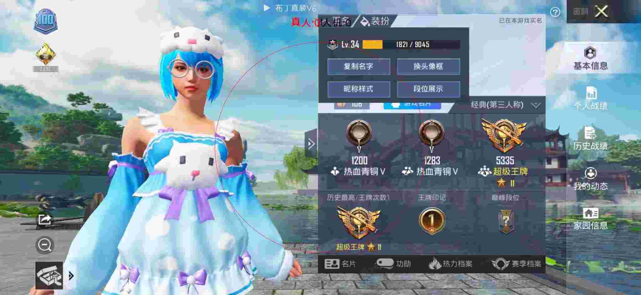 和平精英布丁直装透视 - ��ƽ��Ӣ����ҵ�Сѧ��辅助预览图